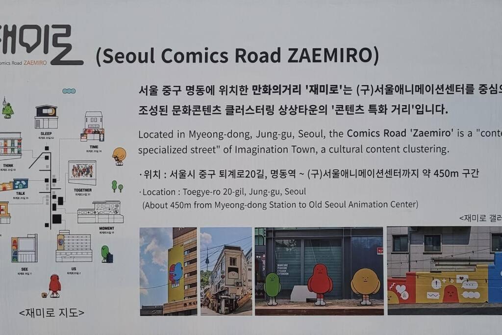 Apartment Palmtree Myeongdong 201 Seoul